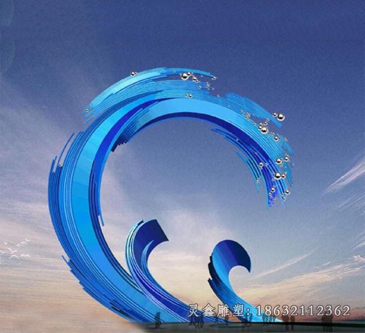 不锈钢蓝色海浪抽象雕塑