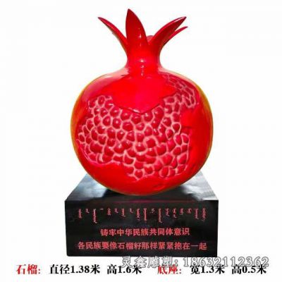 玻璃钢石榴雕塑 (6)