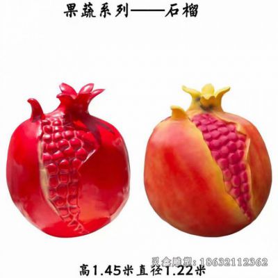玻璃钢石榴雕塑 (7)