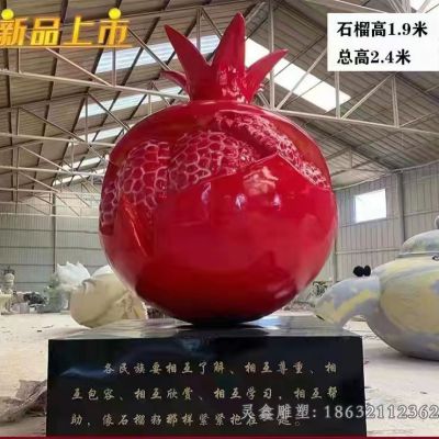 玻璃钢石榴雕塑 (28)
