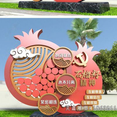 玻璃钢石榴景观雕塑 (19)