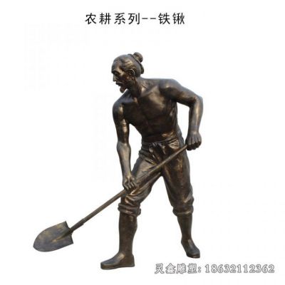 城市农耕铁锹景观铜雕