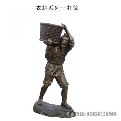 城市农耕扛筐景观铜雕