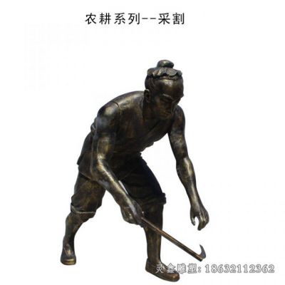 农耕采割人物景观铜雕