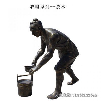城市农耕浇水景观铜雕