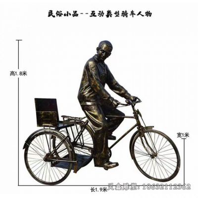 自行车
