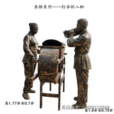 打谷子