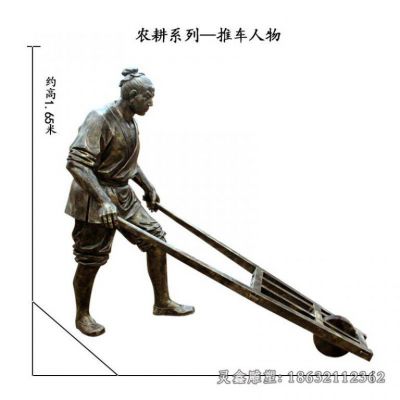 推车人物