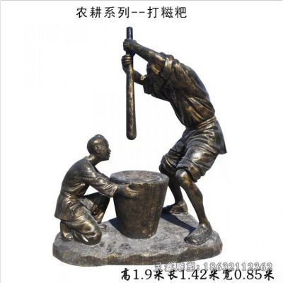 打糍粑