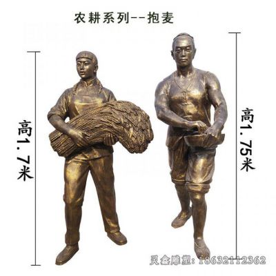城市抱麦子景观铜雕