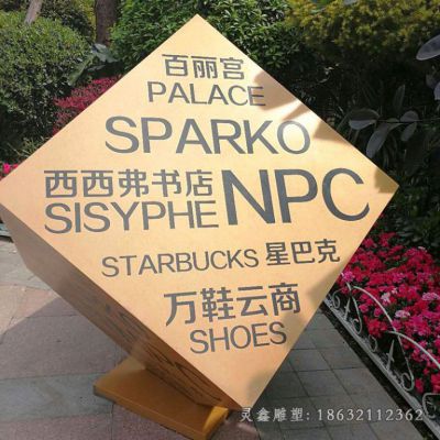 不锈钢城市景观雕塑 (130)