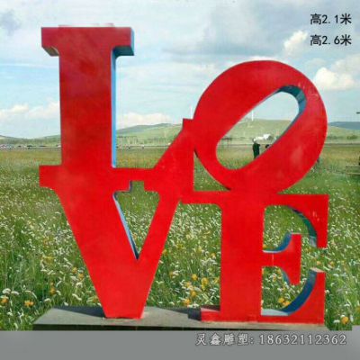 不锈钢爱心雕塑 (17)