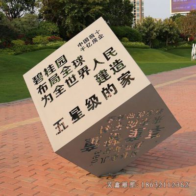 不锈钢城市景观雕塑 (129)
