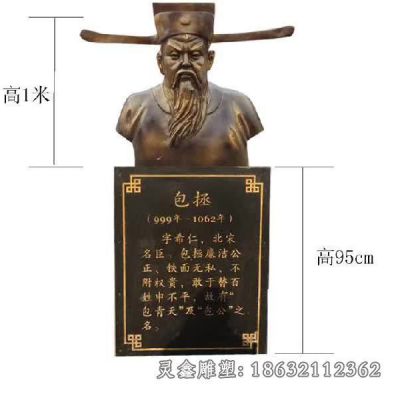 包青天人物铜雕 (1)