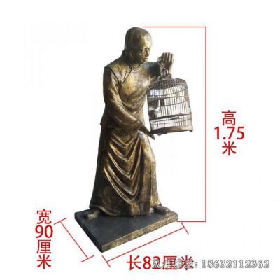 北京遛鸟人物铜雕 (1)