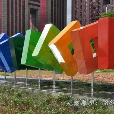 不锈钢彩绘景观雕塑 (5)