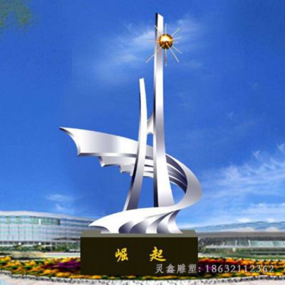 不锈钢企业标志雕塑 (130)