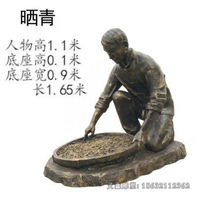 传统茶文化晒青人物铜雕