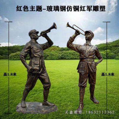 公园吹冲锋号红军铜雕