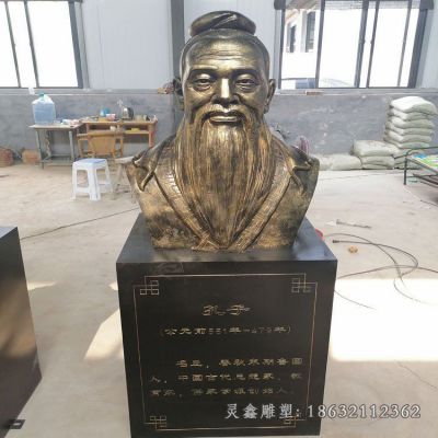城市孔子胸像铜雕