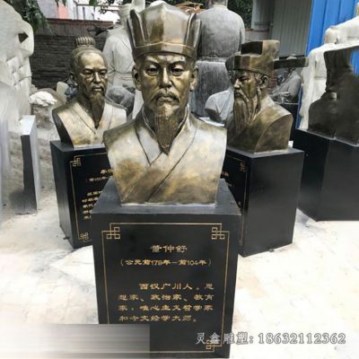 户外董仲舒名人铜雕