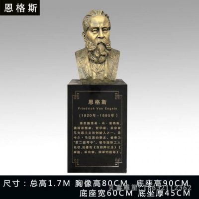 恩格斯名人铜雕 