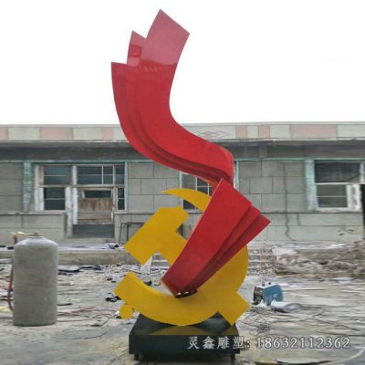 街头不锈钢党旗雕塑