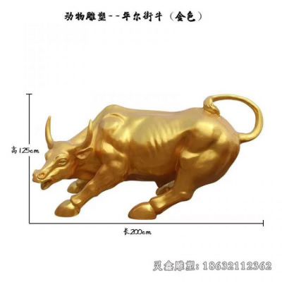 户外金色华尔街牛铜雕