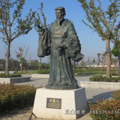书画家王羲之人物铜雕