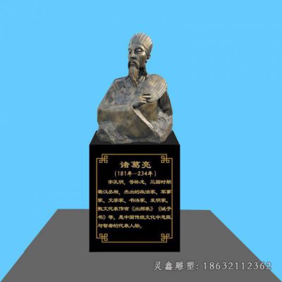 文学家诸葛亮半身像人物铜雕