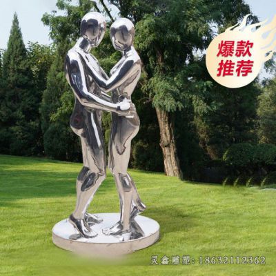 户外不锈钢抽象情侣雕塑