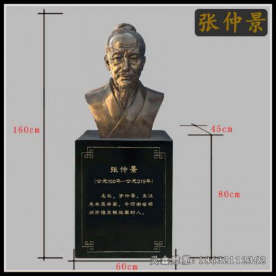 东汉末年名医张仲景胸像铜雕