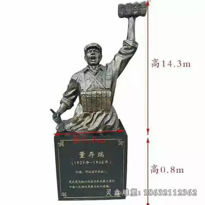 董存瑞名人半身像人物铜雕