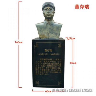 户外董存瑞英雄人物铜雕