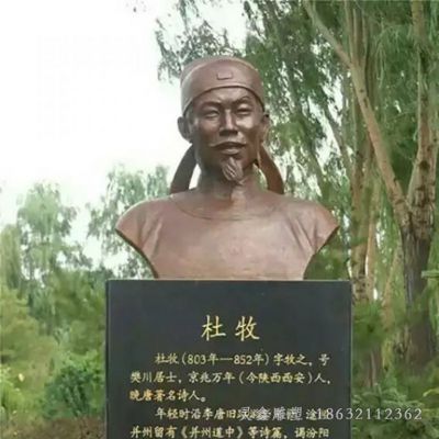 户外诗人杜牧人物铜雕