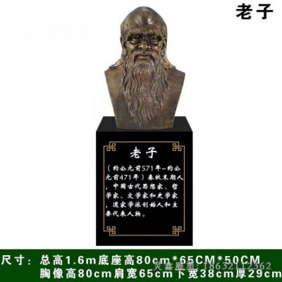 道家学派创始人老子人物铜雕