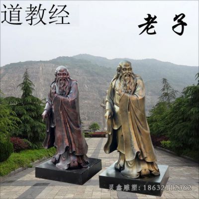 思想家道教老子人物铜雕