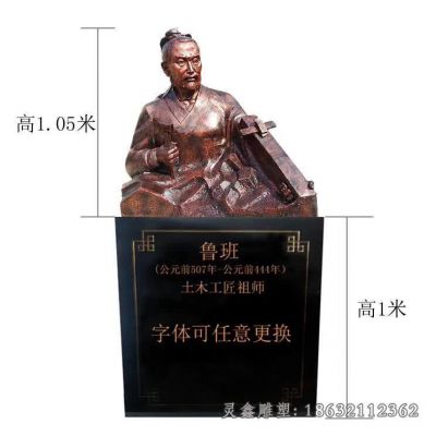 户外春秋时期鲁班人物铜雕