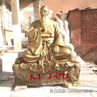 坐式孔子人物铜雕