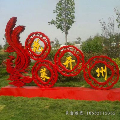 景区不锈钢剪纸雕塑