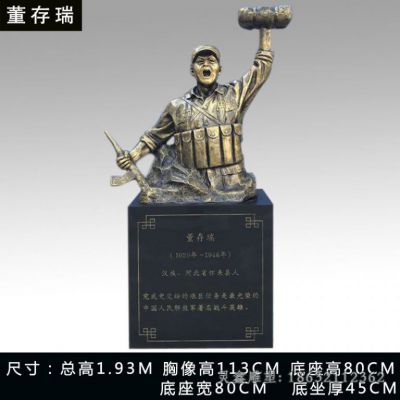 战斗英雄董存瑞人物铜雕 