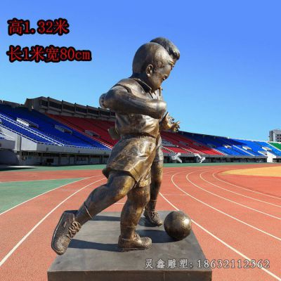 公园儿童踢足球人物铜雕