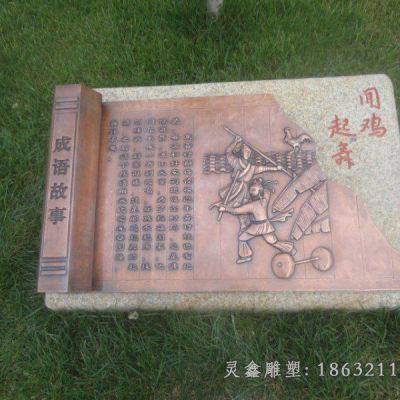 户外壁画浮雕景观铜雕