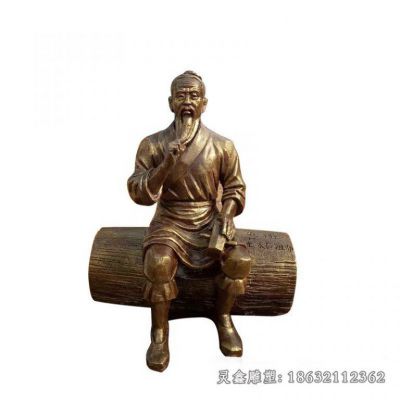 名人鲁班坐式人物铜雕