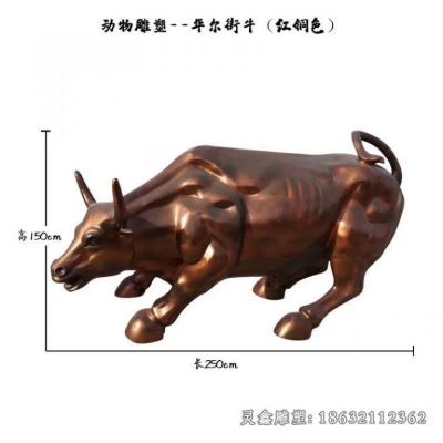 华尔街牛户外动物铜雕