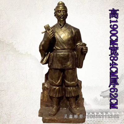 鲁国人工匠鲁班人物铜雕