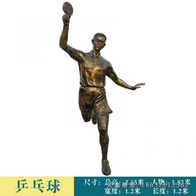 户外打乒乓球人物铜雕