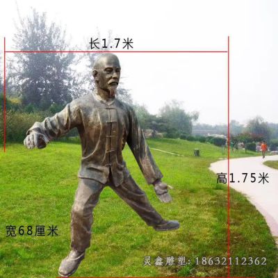 景区打太极人物铜雕