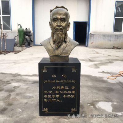 东汉末年华佗头像人物铜雕