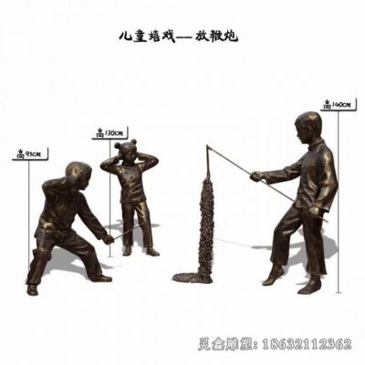 儿童嬉戏放鞭炮人物铜雕